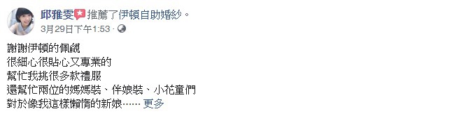 新竹竹北 婚紗推薦,新竹竹北 伊頓評價,新竹竹北 伊頓負評,新竹竹北 婚紗照推薦,新竹竹北 婚紗攝影推薦,新竹竹北 拍婚紗推薦